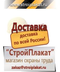 Магазин охраны труда и техники безопасности stroiplakat.ru Удостоверения по охране труда (бланки) в Архангельске