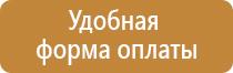 информационный стенд клиники