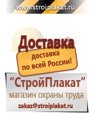 Магазин охраны труда и техники безопасности stroiplakat.ru Запрещающие знаки в Архангельске