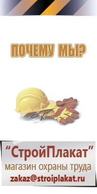плакат про пожарную безопасность