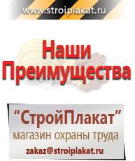 Магазин охраны труда и техники безопасности stroiplakat.ru Магнитно-маркерные доски в Архангельске
