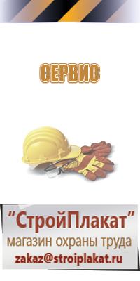 журнал охрана труда по строительству