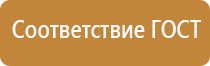 дорожный знак населенный пункт гост