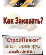 Магазин охраны труда и техники безопасности stroiplakat.ru Предписывающие знаки в Архангельске