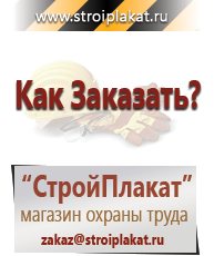 Магазин охраны труда и техники безопасности stroiplakat.ru Бирки кабельные маркировочные в Архангельске