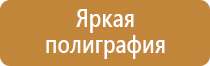 антивандальный информационный стенд уличный