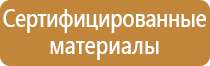 антивандальный информационный стенд уличный