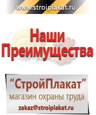 Магазин охраны труда и техники безопасности stroiplakat.ru Аптечки в Архангельске